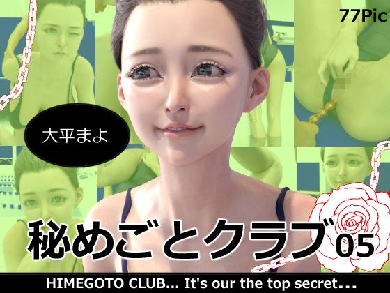 Secret Club 05 Mayo Ohira