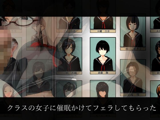 【無料】クラスメイトに催●かけてフェラしてもらった メイン画像
