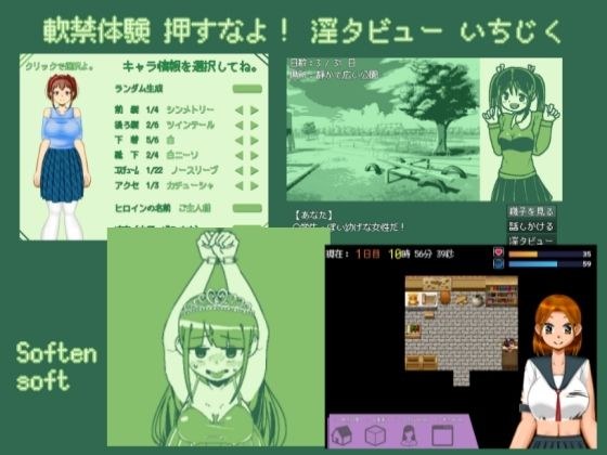 軟禁体験押すなよ！淫タビューいちじく【4作品総集編】 メイン画像