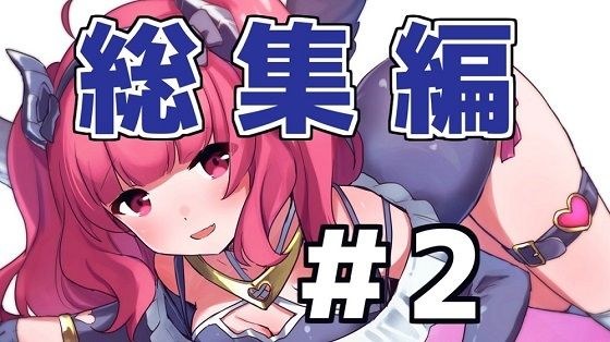【総集編】がんまりASMR性癖セットpart2 メイン画像