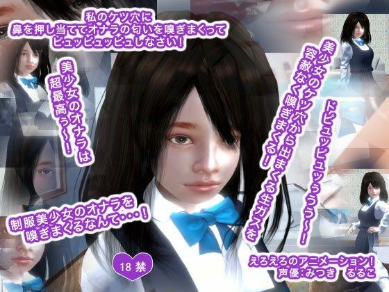私のケツ穴に鼻を押し当ててオナラの匂いを嗅ぎまくってピュッピュッピュしなさい！ メイン画像
