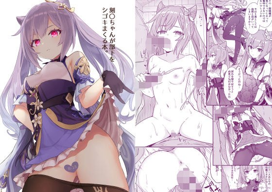 バー〇ラちゃんがえっちな治療をしてくれる本 メイン画像