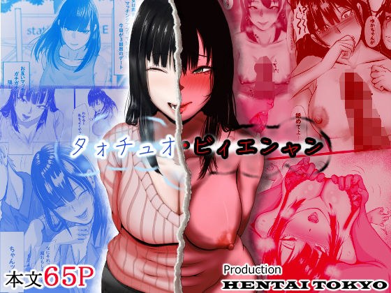タォチュオ・ビィエンャン メイン画像