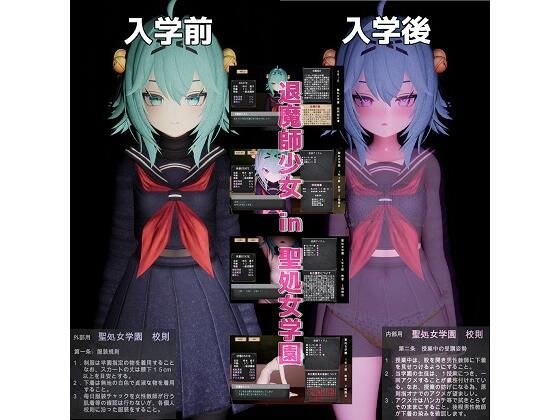 退魔師少女in聖処女学園(仮) メイン画像