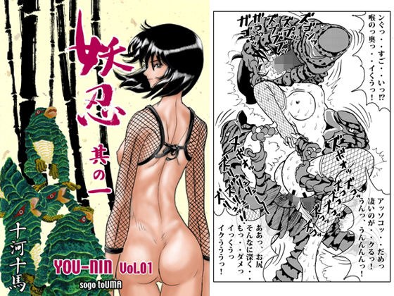 Yonin Part 1 メイン画像