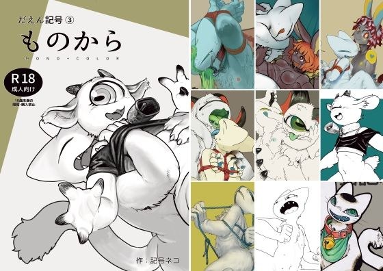 だえん記号 3 ものから メイン画像