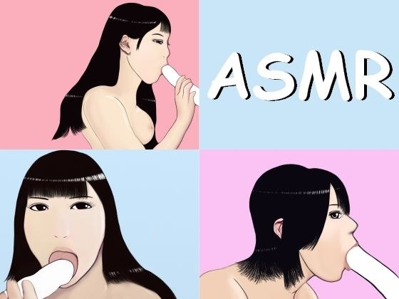 【ASMR】36分じゅぶじゅぶ咥えて根元までしゃぶりつくすフェラチオ メイン画像