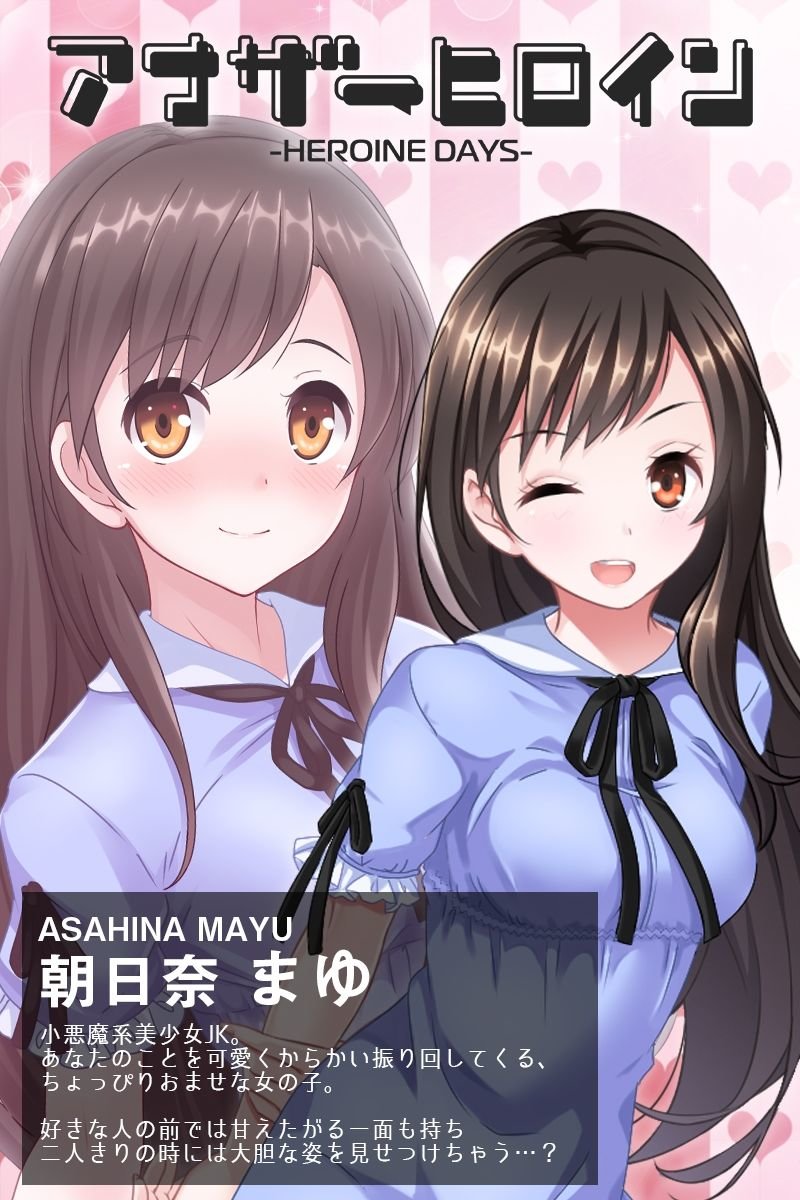 朝日奈まゆ エロ 