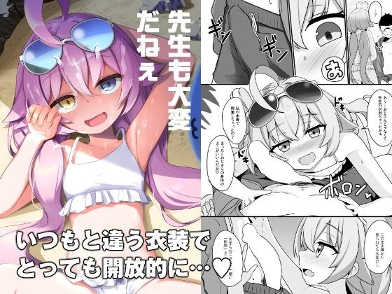 先生も大変だねぇ メイン画像