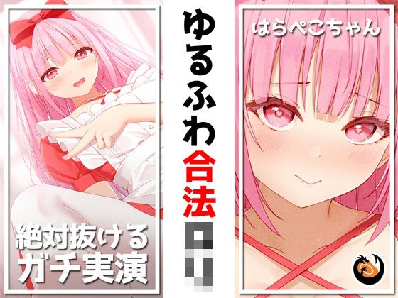 3150えちえちギャル合同 メイン画像