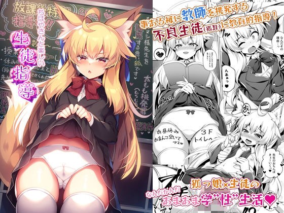 ちはやさんと楽しい生徒指導 メイン画像