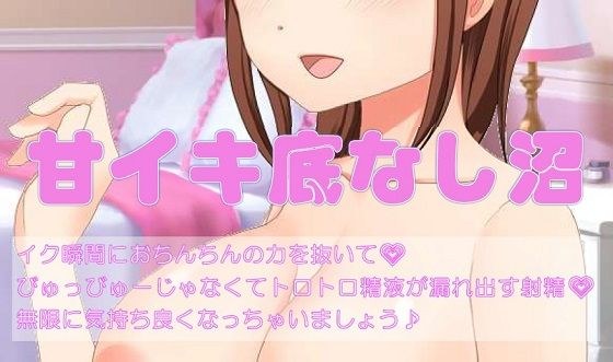 貢ぎマゾ開発