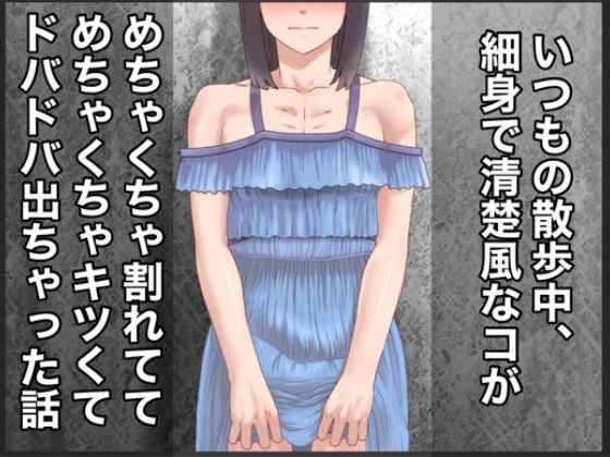 デカ尻の警察官を遠隔レ●プで雌堕ちさせる メイン画像