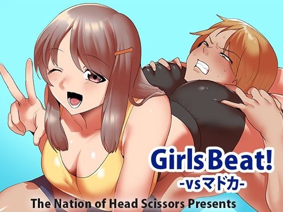 Girls Beat！ vsマドカ メイン画像