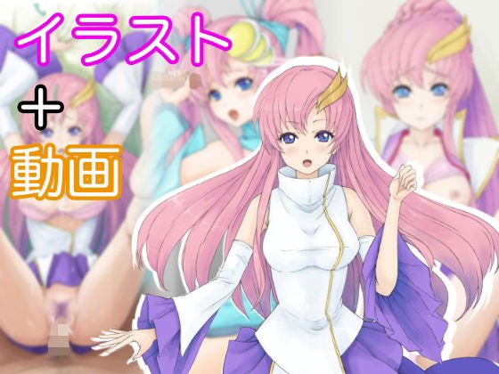 某ヒロインの画像＋動画集 メイン画像