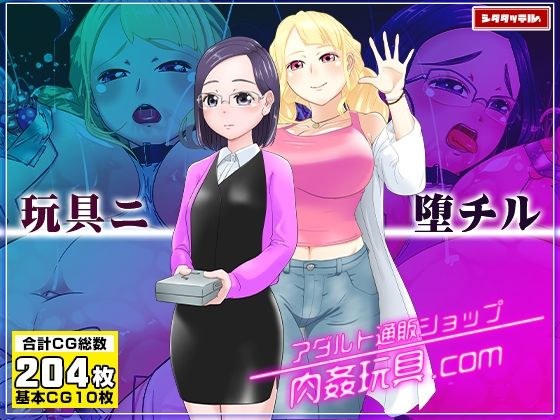 拍下照片中的模特的话，会计女将被做成巨乳、强奸、产卵、重塑身体、受孕、做成自慰玩具的苦难 メイン画像