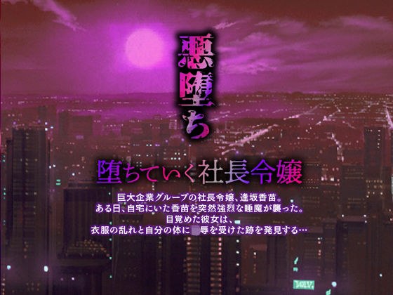 倒台 メイン画像
