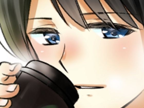 仕事の後は恋しよう SNS投稿漫画まとめ 1 メイン画像