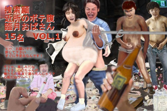 Search Request 15 Older Women Who Have Pregnant Months In The Neighborhood VOL.1 メイン画像