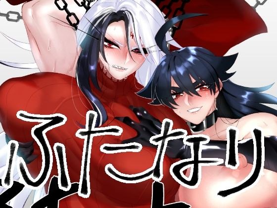 ふたなり化4 メイン画像