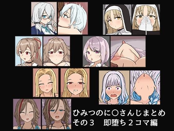 ひみつのに〇さんじまとめ その3 メイン画像