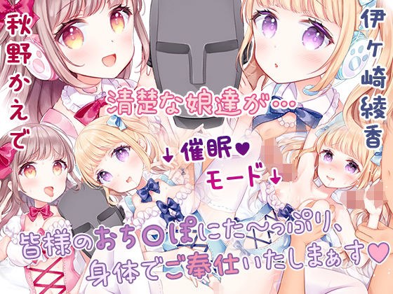 囁きバイノーラルカフェのメイドは、知らない間におま〇こ使われ放題！？【耳奥耳舐め/耳元くちゅ音】 メイン画像