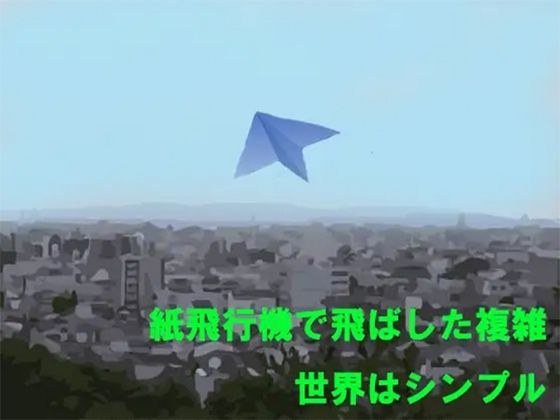 不安定で変化が激しく浮足立ちがちな時代において焦らない、ということを実践するための画期的逆転発想 メイン画像
