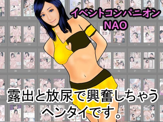 イベントコンパニオンNAO メイン画像