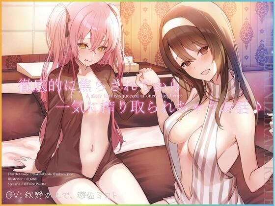 【スローオナニー×寸止め】徹底的に焦らされてから、一気に搾り取られちゃうお話♪【KU100/96khzハイレゾ】 メイン画像