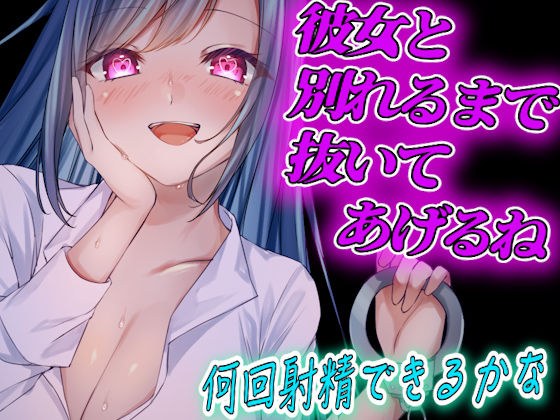 【台本公開】誰っ!!?家に帰ったら知らないお姉さんに媚薬を飲まされてエッチなことをたくさんされる メイン画像
