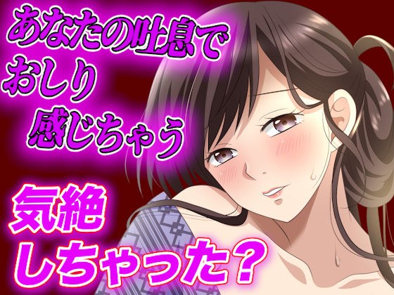 【台本公開】旅館の脱衣所で急にストーカーお姉さんにフェラ抜き口内射精で搾り取られちゃう… メイン画像
