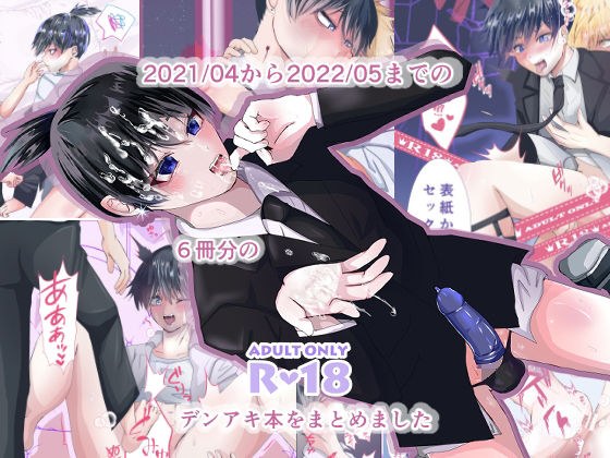 Chenso Aki Manden 2021-2022/05 合辑 メイン画像