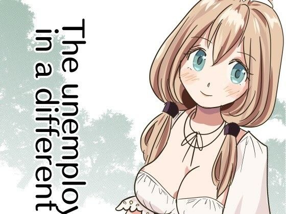 The unemployed man in a different world メイン画像