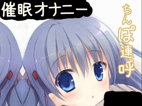 催●オナニーカウントダウン。ちんぽ連呼されて射精したいあなたへ メイン画像
