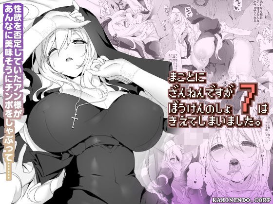 まことに ざんねんですが ぼうけんのしょ7は消えてしまいました。 メイン画像