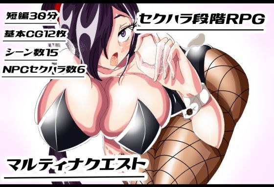 マルティナクエスト〜セクハラオイルマッサージになんて負けないっ〜 メイン画像