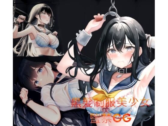 Uniform Beautiful Girl Confinement CG Someone Help... メイン画像
