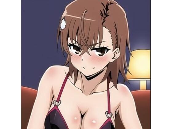 風俗都市LEVEL5:御○美琴！チン媚び客引き メイン画像