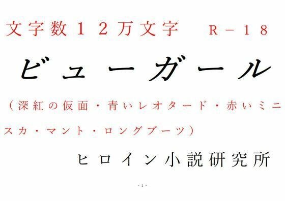 查看女孩 メイン画像