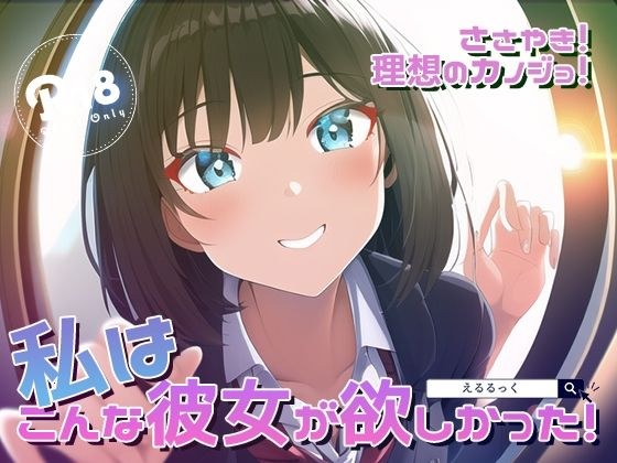 ささやき!りそうのかのじょ3 メイン画像