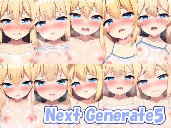 Next Generate5 メイン画像