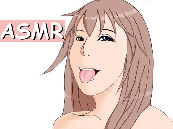 【ASMR】れろちゅぱお姉さんの舌でえっちな耳舐め メイン画像