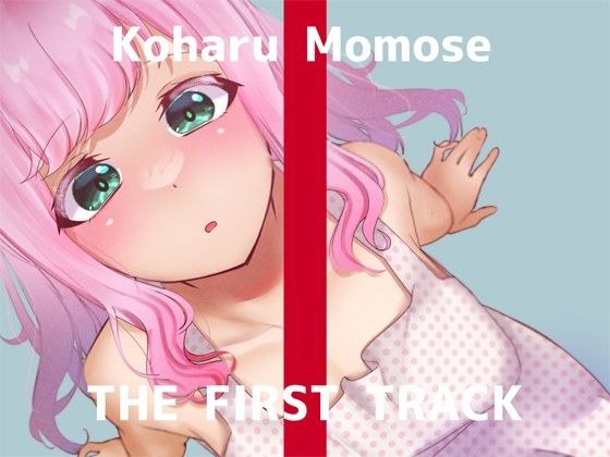 [First Press Limited Price/Masturbation Demonstration] THE FIRST TRACK [Koharu Momose] メイン画像