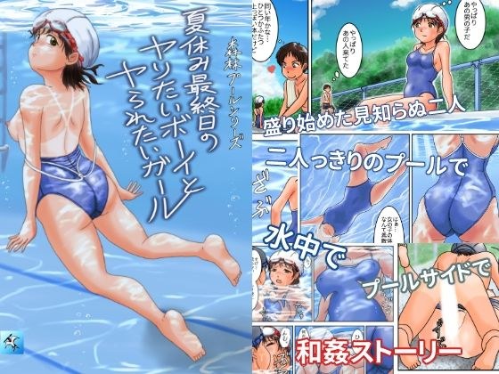 On the last day of summer vacation, a boy who wants to fuck and a girl who wants to be fucked メイン画像