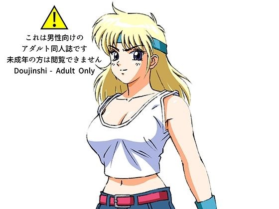 援交ビデオのラスト5分 24巻 リューネ メイン画像