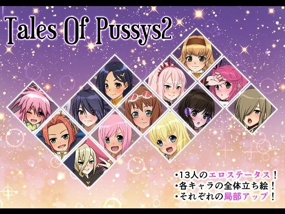 Tales Of Pussys2