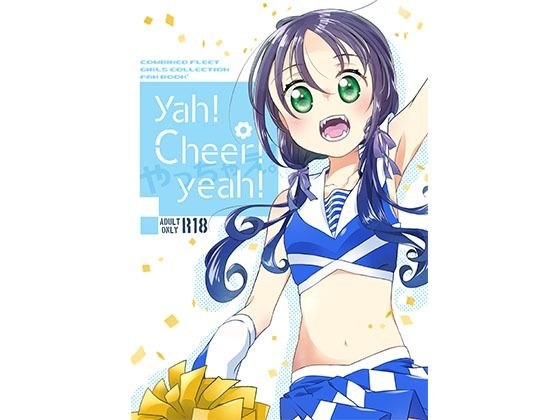 Yah！Cheer！yeah！ メイン画像