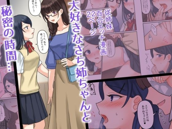 1RTで仲悪いノンケ女子たちが1秒キスするシリーズ（4）-あやねの過去。 メイン画像