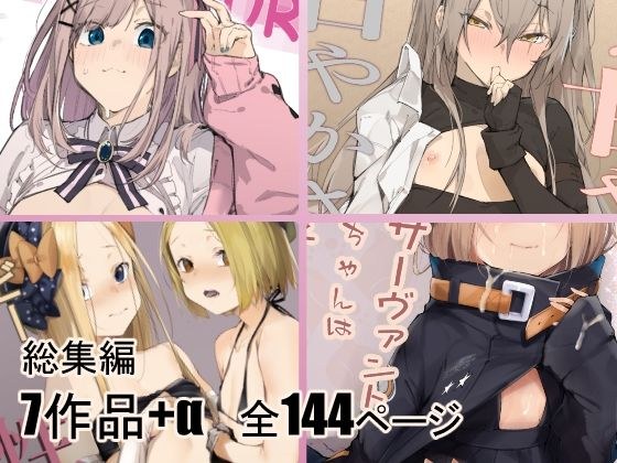 ぐりいん野はうす同人誌まとめ メイン画像