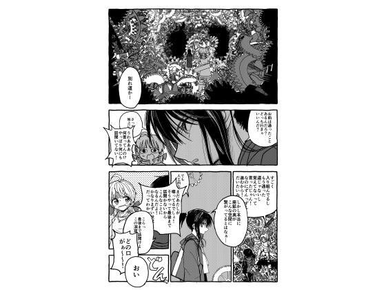 Codomo Dragon 1 メイン画像